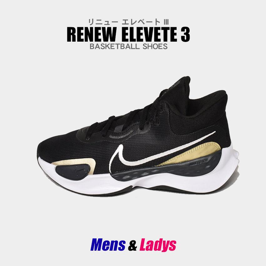 ナイキ バスケットボールシューズ メンズ レディース リニュー