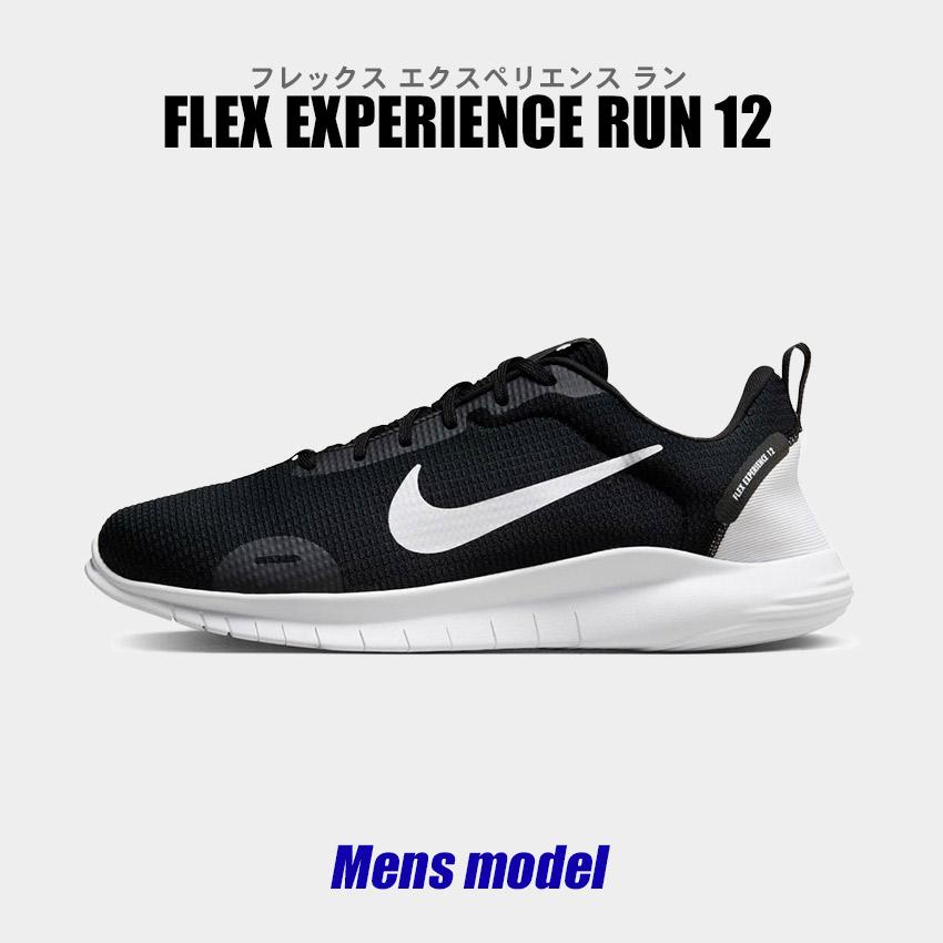 NIKE（ナイキ） ランニングシューズ メンズ フレックス
