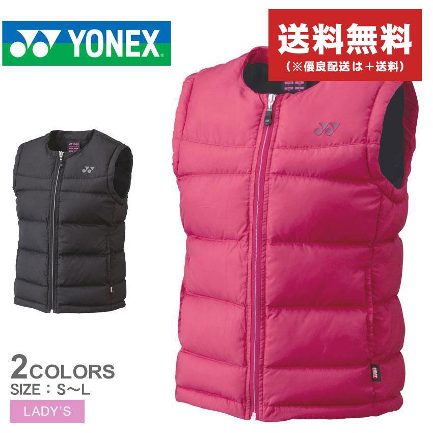 YONEX（ヨネックス） 送料無料 ベスト レディース 中綿ベスト YONEX