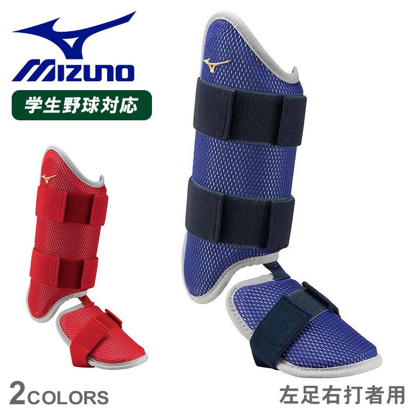 MIZUNO（ミズノ） フットガード メンズ 【ミズノプロ】フットガード