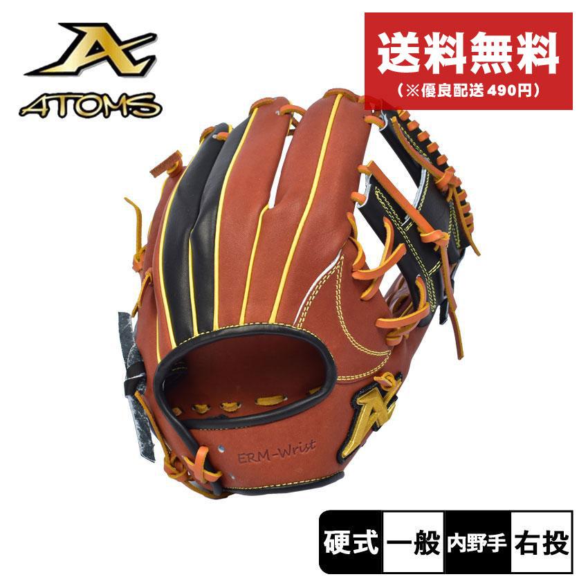 ATOMS 硬式グローブ (ERM リスト) 外野手用 APL-UR008+ アトムズ