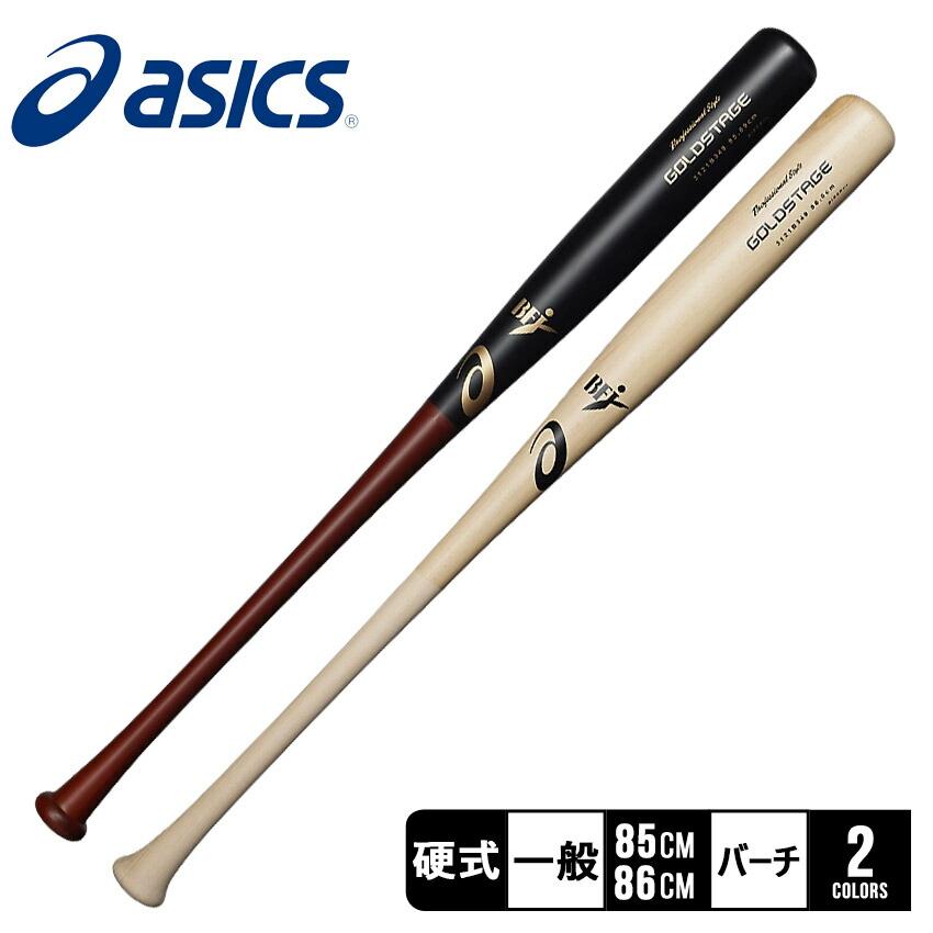 ASICS（アシックス） バット 大人 一般 硬式 GOLDSTAGE