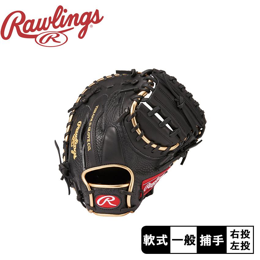 Rawlings（ローリングス） 送料無料 キャッチャーミット 大人 一般
