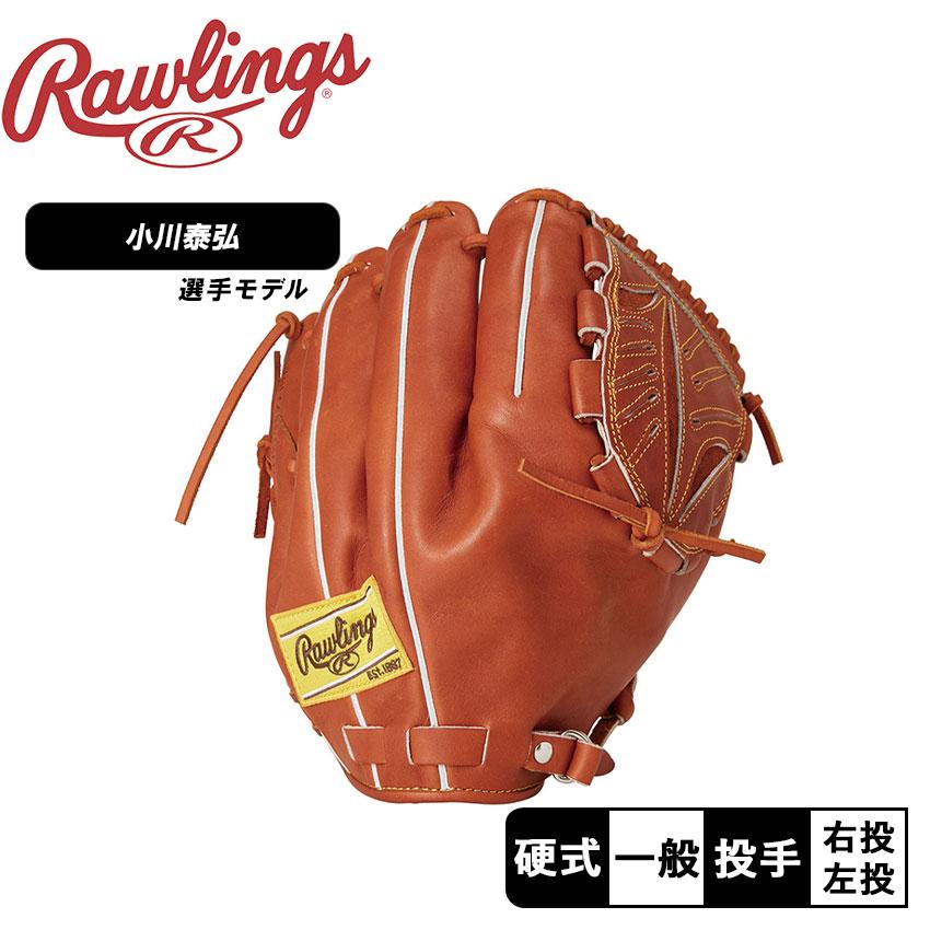 Rawlings（ローリングス） グローブ 大人 一般 硬式 PRO PREFERRED