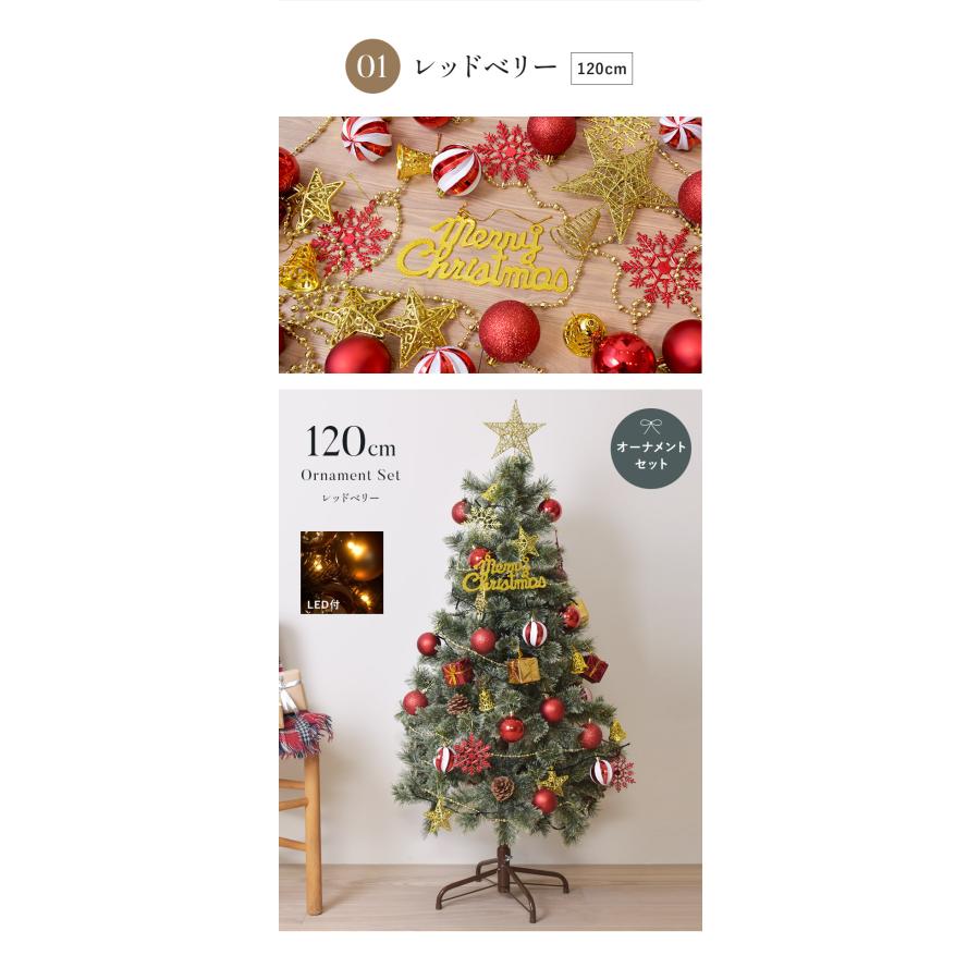 クリスマスツリー 120cm 北欧風ツリーの木 おしゃれ オーナメント