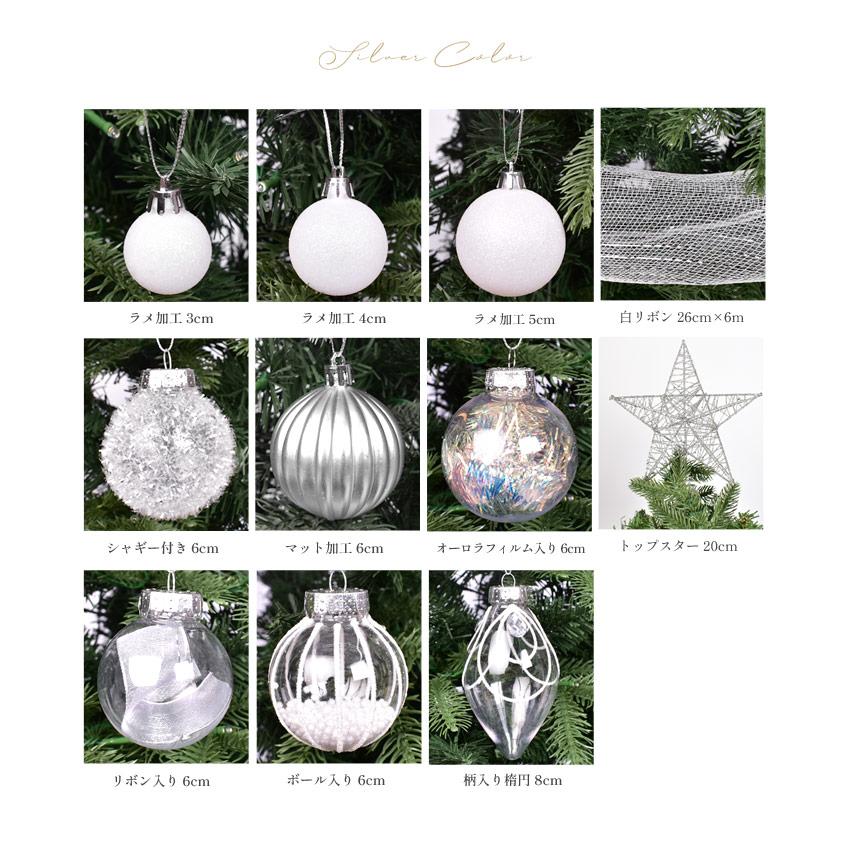 クリスマスツリー モダンツリーフルセット 150cm ジュールレンケリ