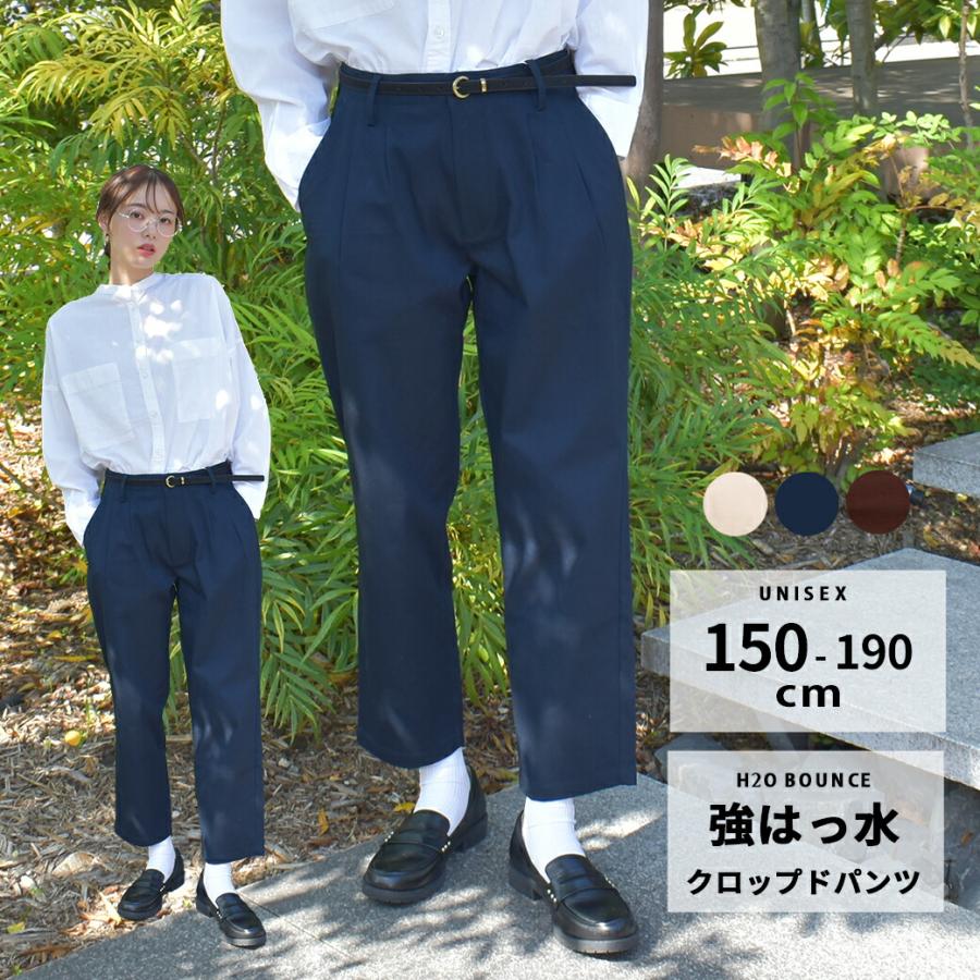テーパードパンツ レディース メンズ ジュニア 強はっ水 150cm-190cm