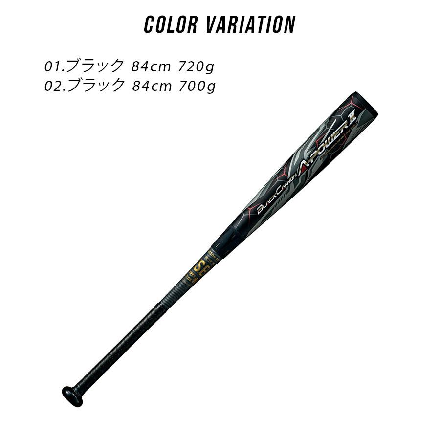 ゼット（ZETT） バット メンズ レディース 軟式FRP製バット