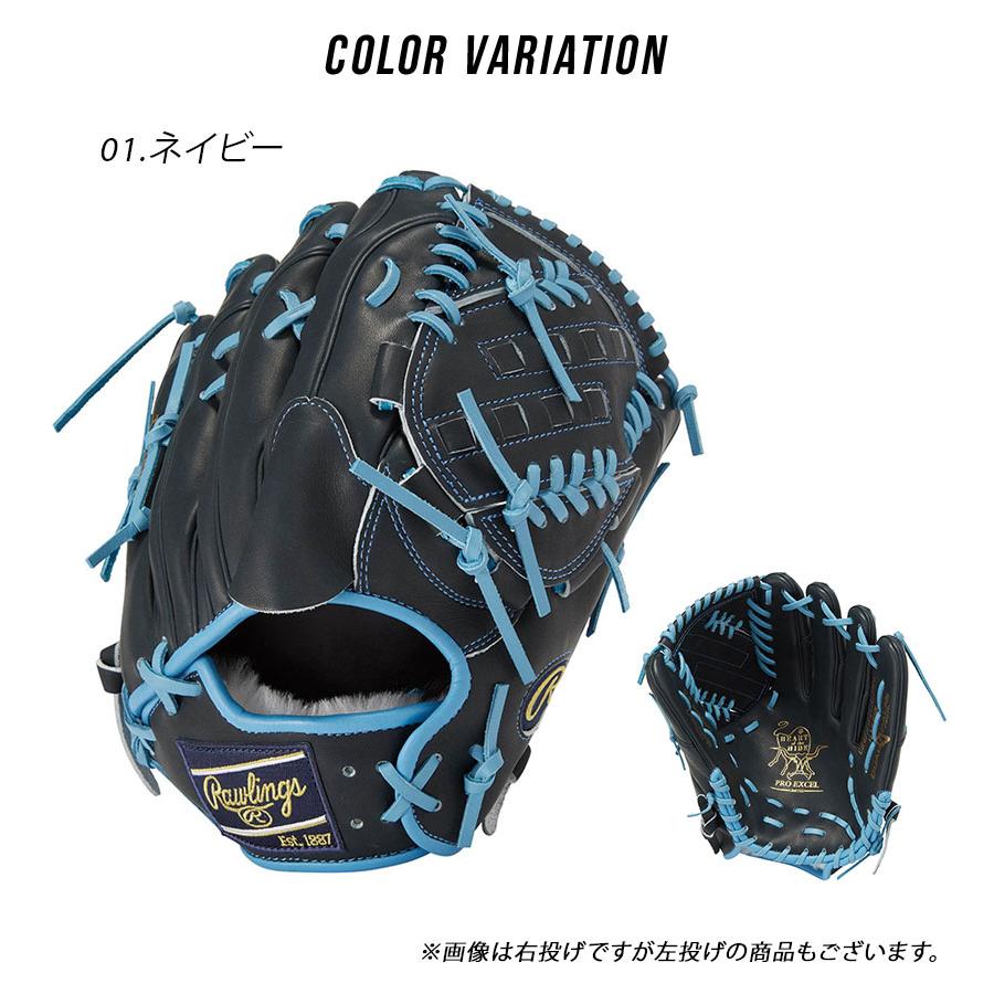 Rawlings（ローリングス） グローブ 大人 一般 軟式 HOH PRO EXCEL