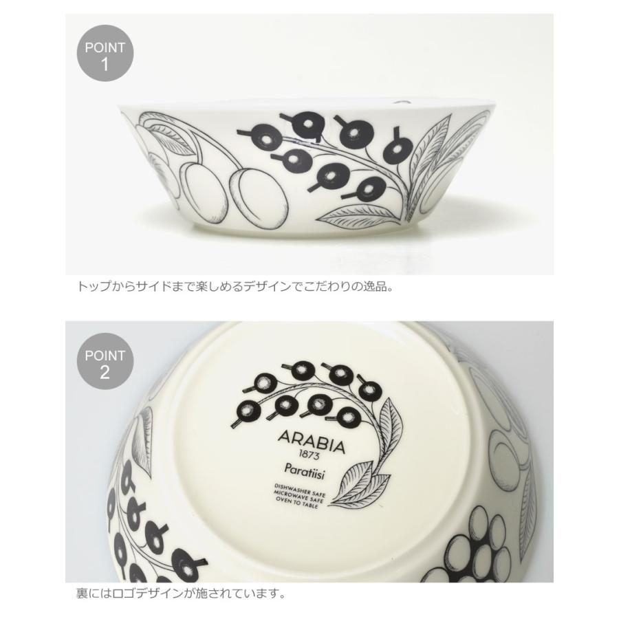 Paratiisi ARABIA アラビア パラティッシ ボウル 17cm PARATIISI BOWL
