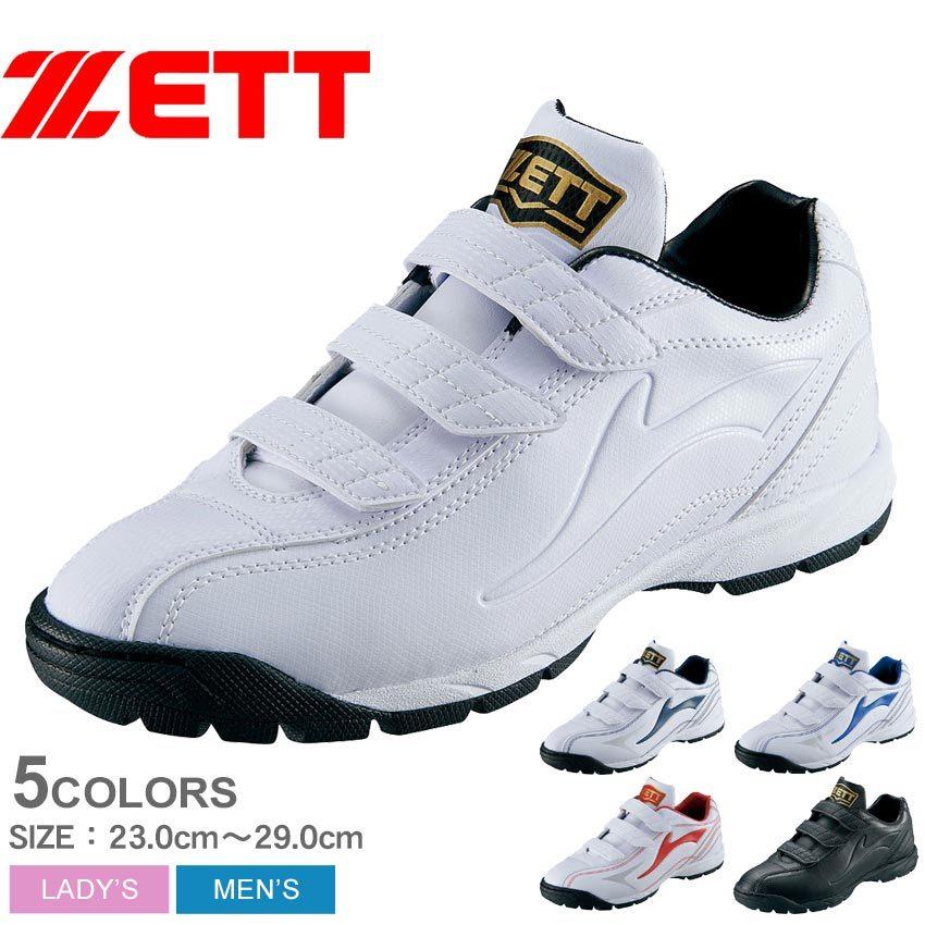 ゼット（ZETT） 送料無料 野球 スパイク メンズ レディース