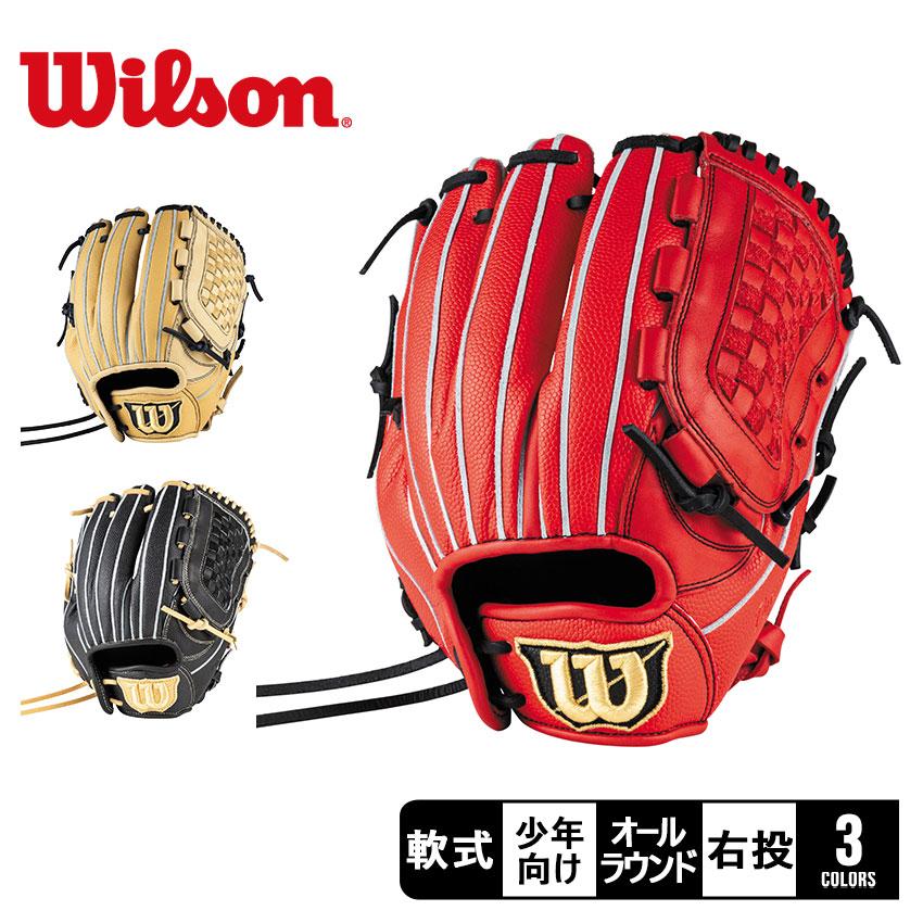 Wilson（ウイルソン） ウィルソン グラブ キッズ ジュニア 子供 WILSON