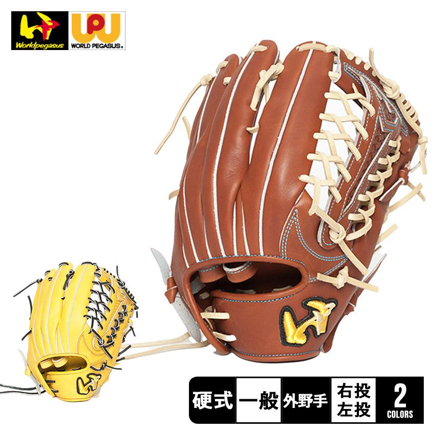ワールドペガサス（WORLD PEGASUS） グローブ 大人 一般 Worldpegasus