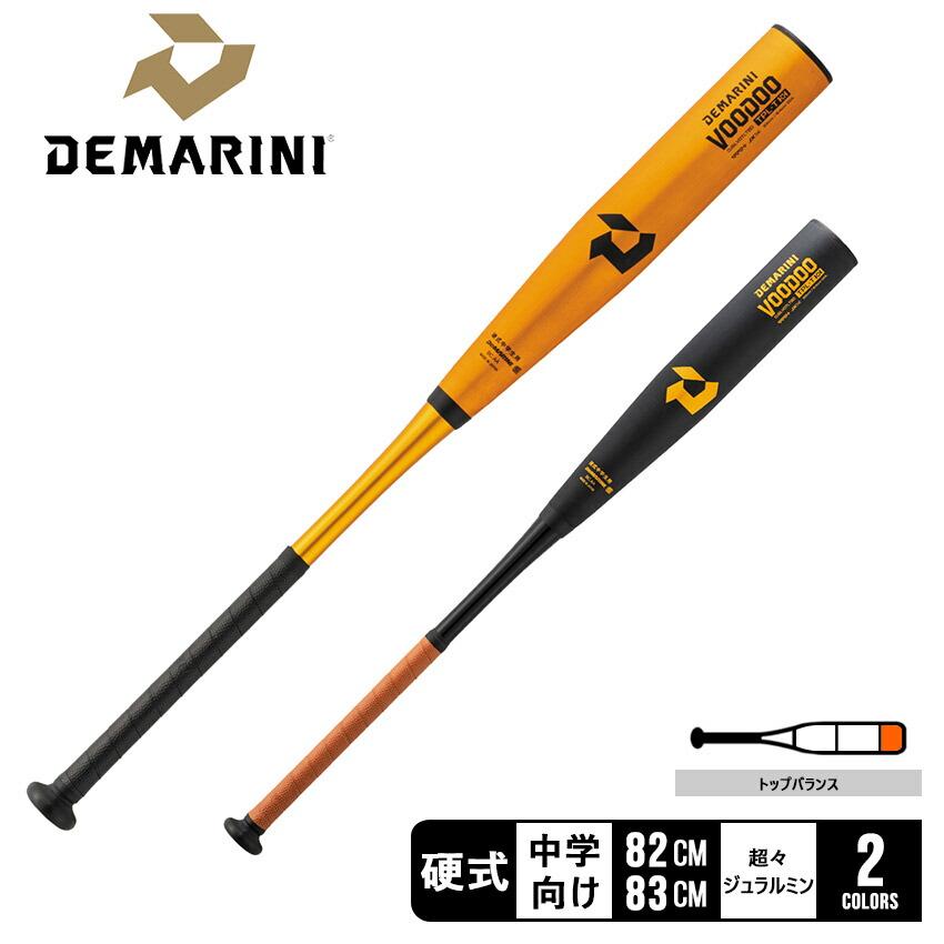 ディマリニ（DeMARINI） バット キッズ DeMARINI WBD2571 ブラック 黒