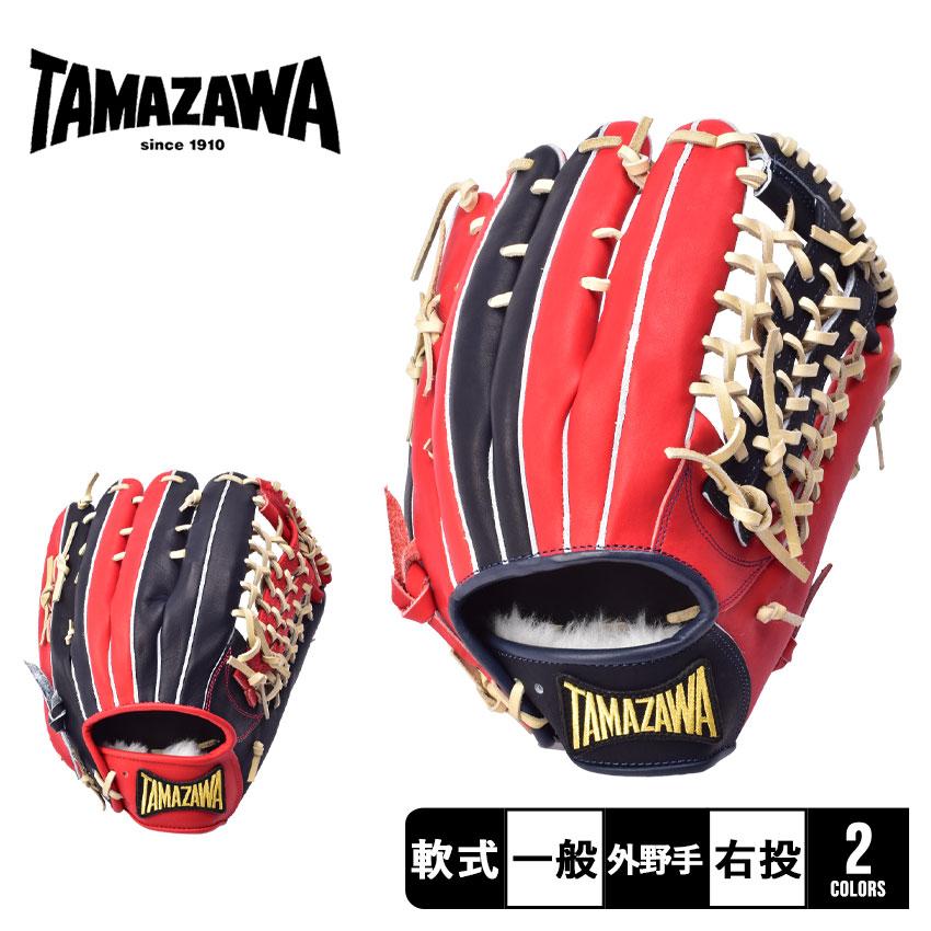 タマザワ（TAMAZAWA） 送料無料 （別注モデル） 玉澤スポーツ グローブ