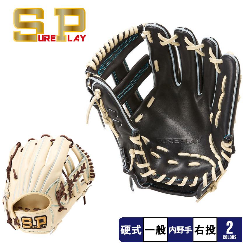 シュアプレイ（SURE PLAY） 内野手用グローブ 大人 一般 SUREPLAY SBG