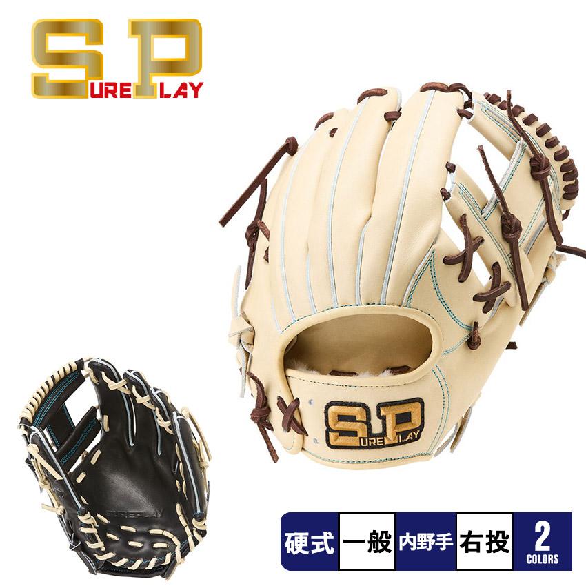シュアプレイ（SURE PLAY） 内野手用グローブ 大人 一般 SUREPLAY SBG