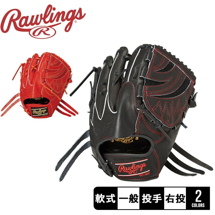 ローリングス グローブ 大人 一般 Rawlings GR4HEA15W ブラック 黒
