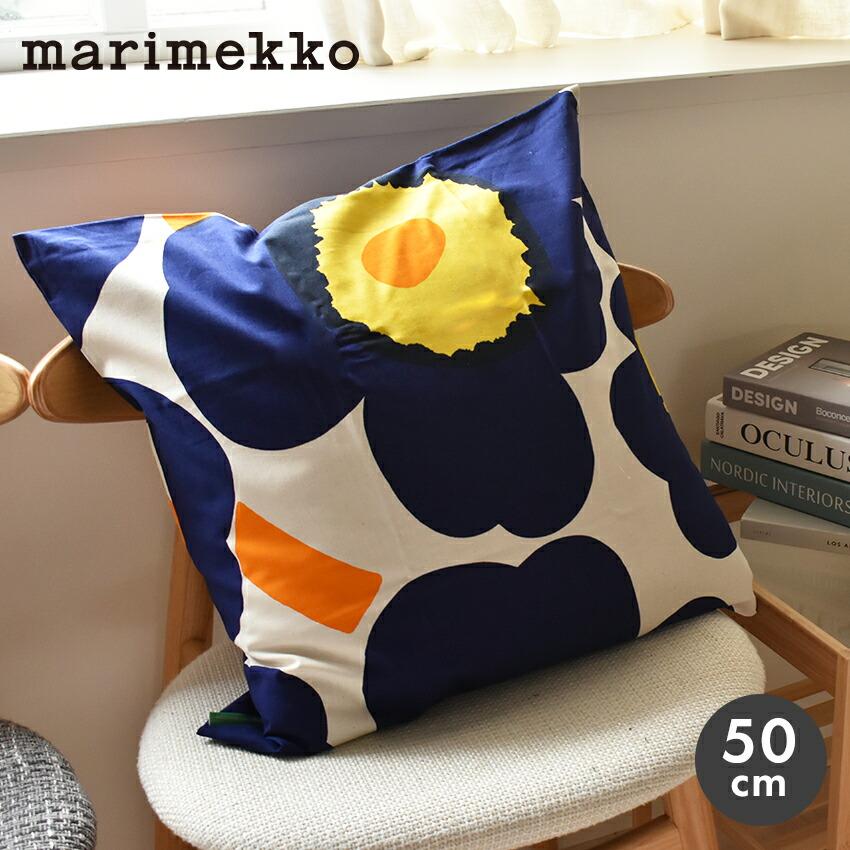marimekko（マリメッコ） Unikko 60th クッションカバー 50×50cm