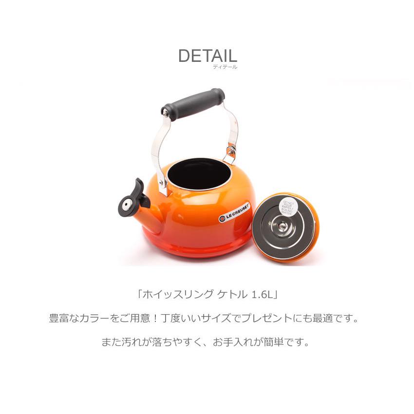 Le Creuset（ル・クルーゼ） 送料無料 ホイッスリングケトル 1.6L