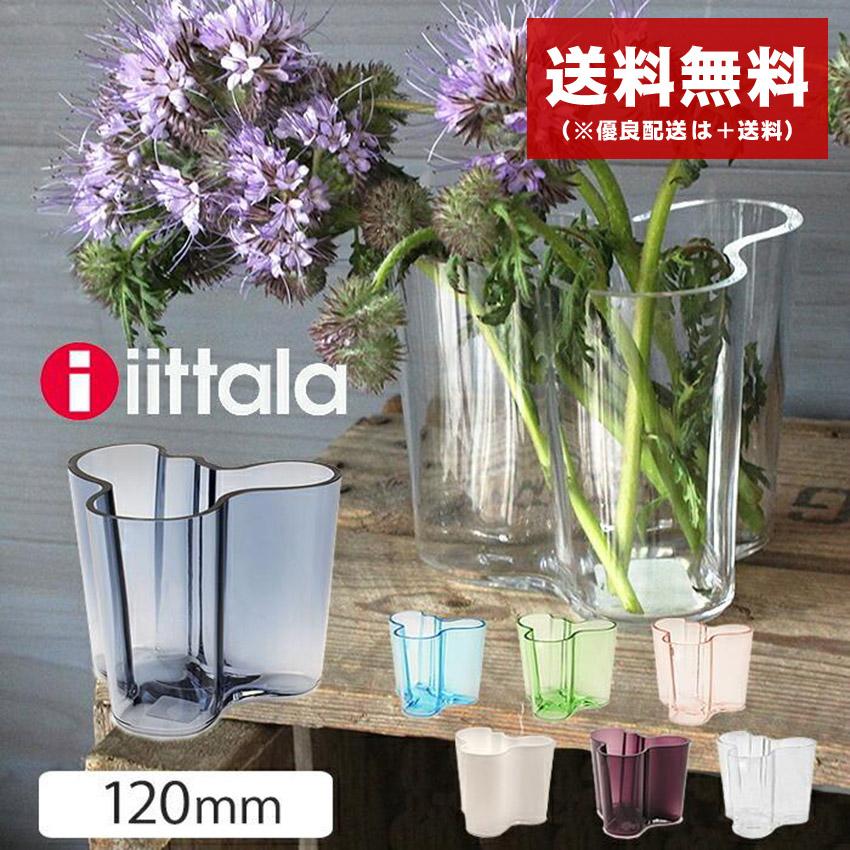 iittala（イッタラ） アルヴァアアルト フラワーベース 120mm 12cm