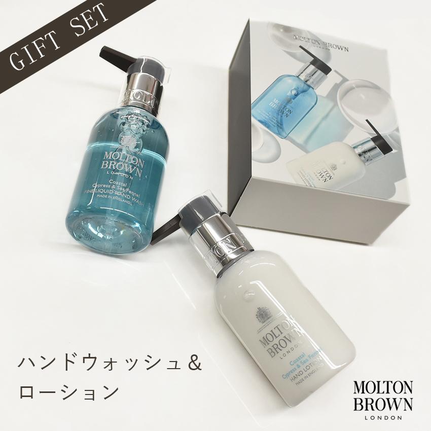 MOLTON BROWN（モルトン ブラウン） モルトンブラウンハンドウォッシュ
