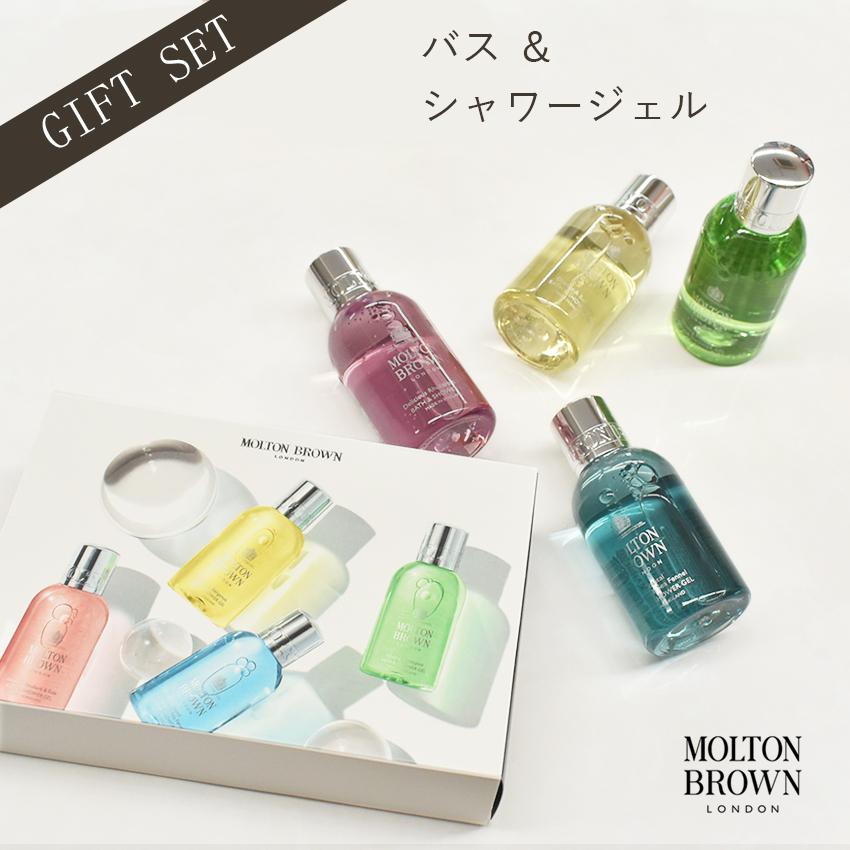 MOLTON BROWN（モルトン ブラウン） バス＆シャワージェル 4本セット