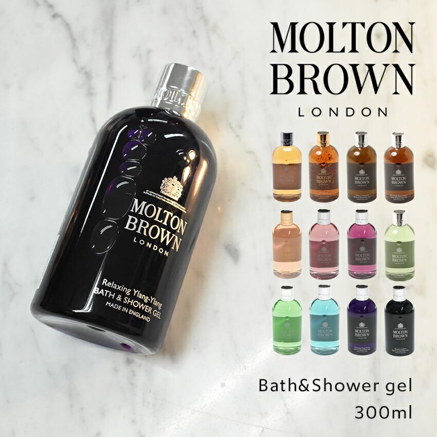 MOLTON BROWN（モルトン ブラウン） バス＆シャワージェル 300ml
