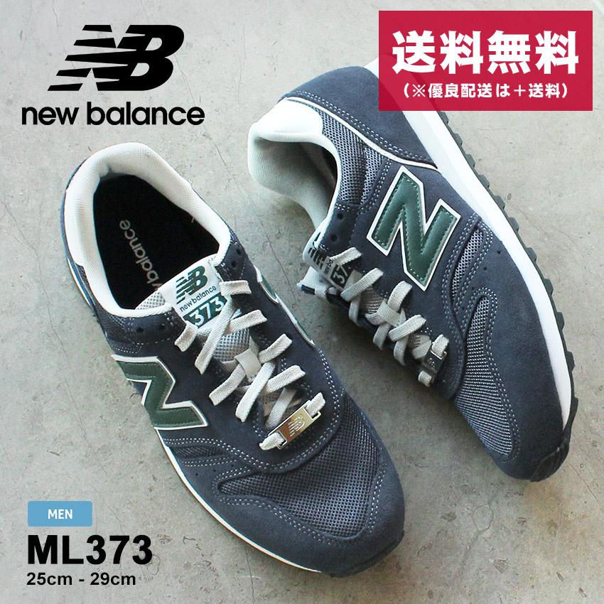 New Balance（ニューバランス） 373 ネイビー スニーカー メンズ ML373