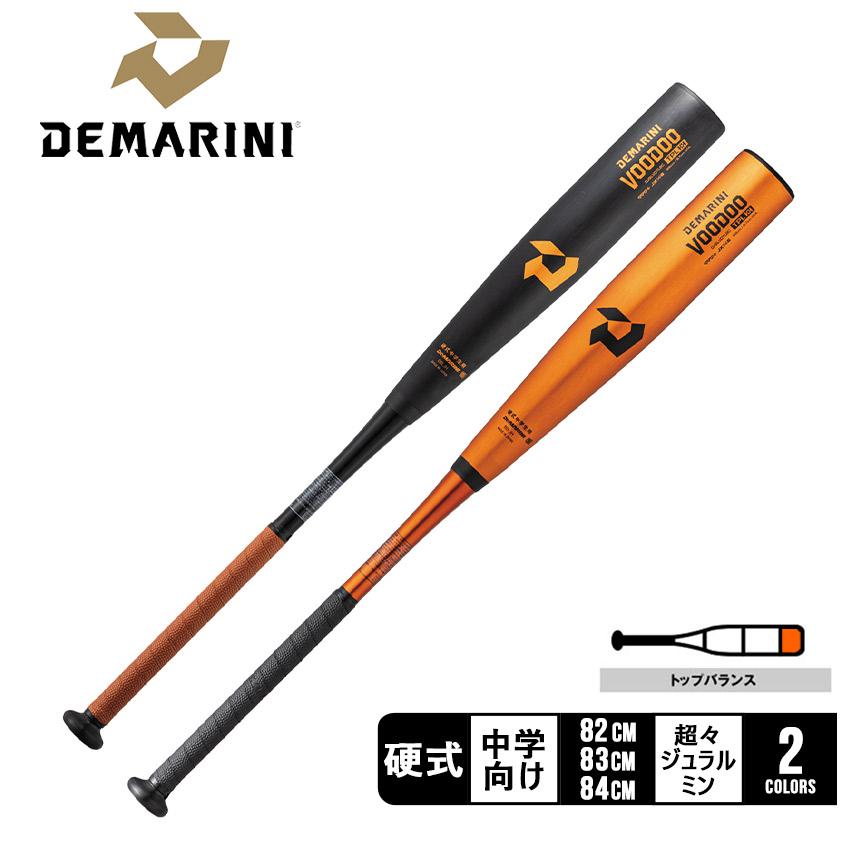ディマリニ（DeMARINI） バット 大人 一般 ヴードゥ TPL H ＆ H 中学