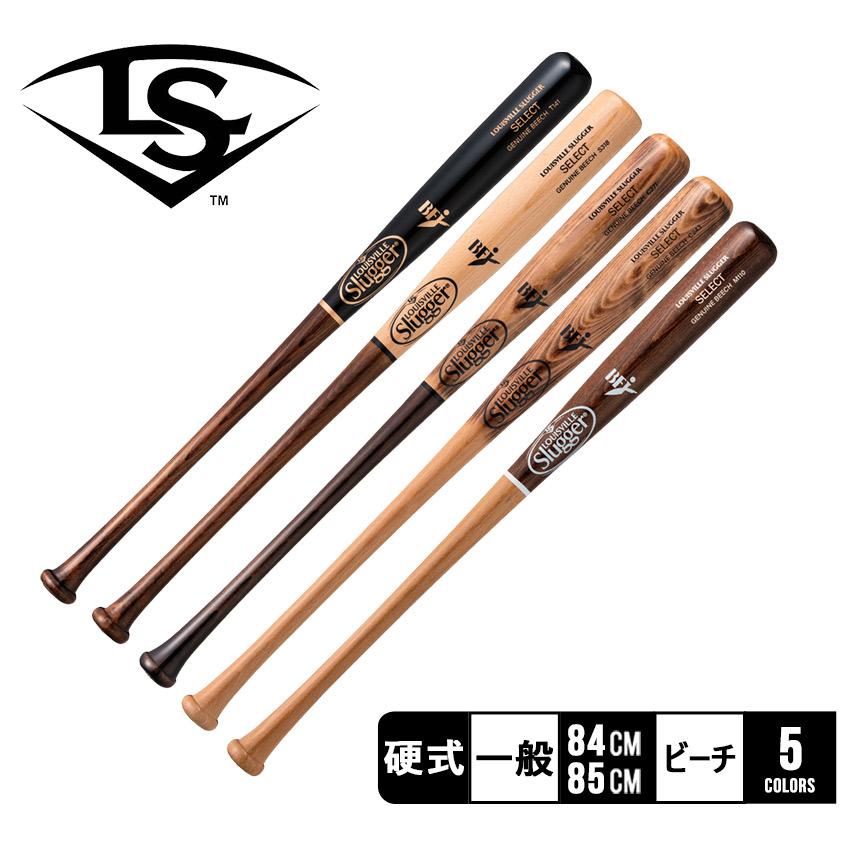 ルイスビルスラッガー バット 大人 一般 ユニセックス セレクト