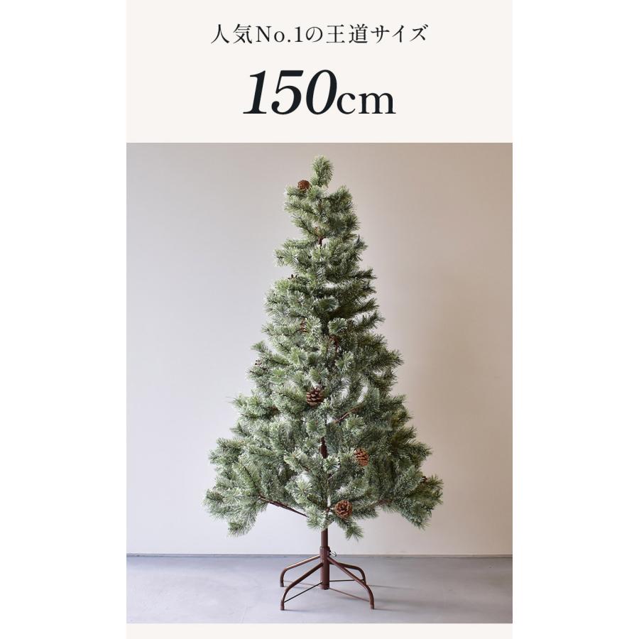 クリスマスツリー 150cm おしゃれ 屋外 北欧風 グリーン 緑 かわいい