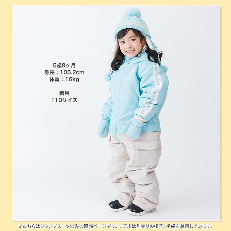 キッズ スノーウェア ジャンプスーツ 中綿 撥水加工 女の子 チェリー