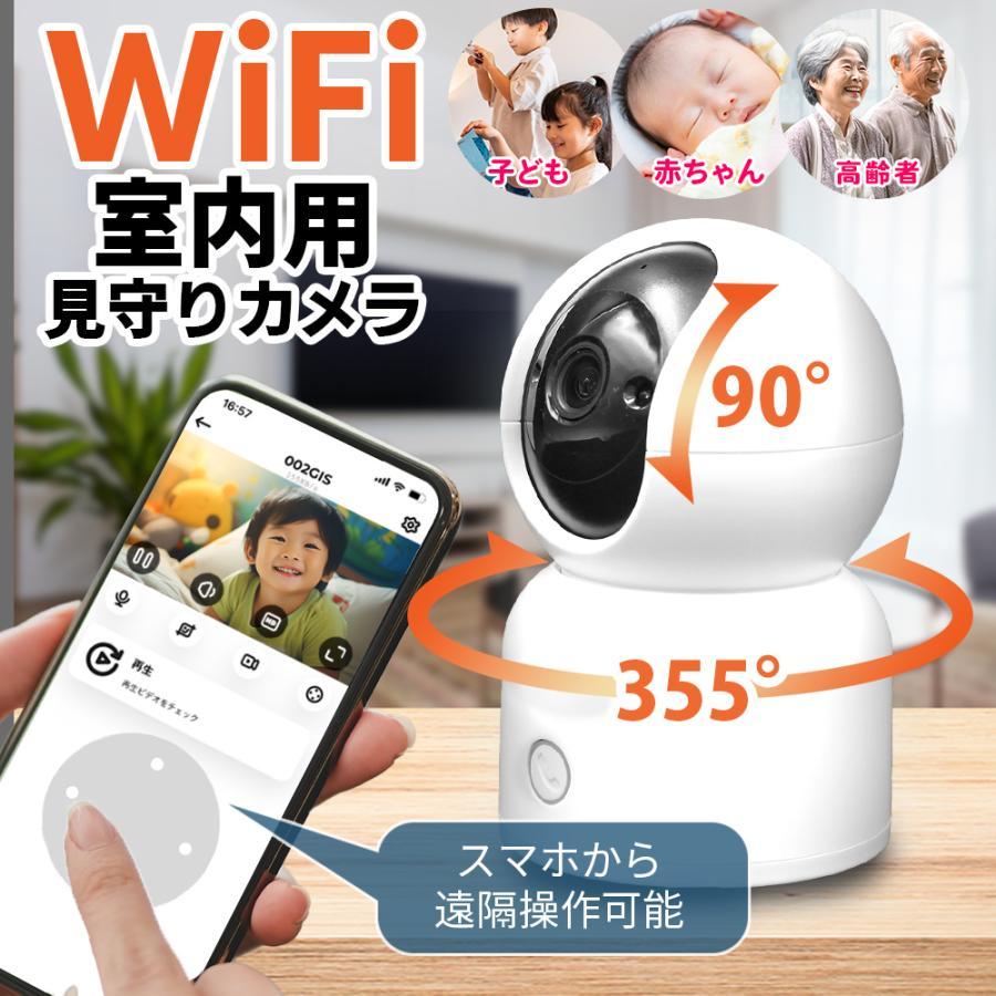見守りカメラ 高齢者 スマホ 対応 ペット 猫 防犯カメラ 家庭用 屋内