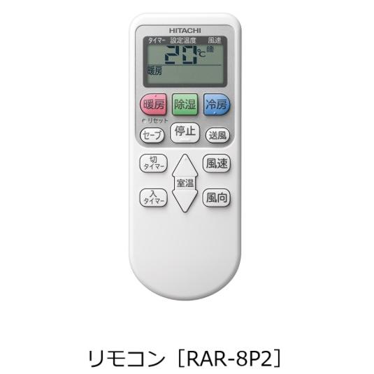 白くまくん HITACHI（ヒタチ）：日立ルームエアコン 白くまくん 6畳