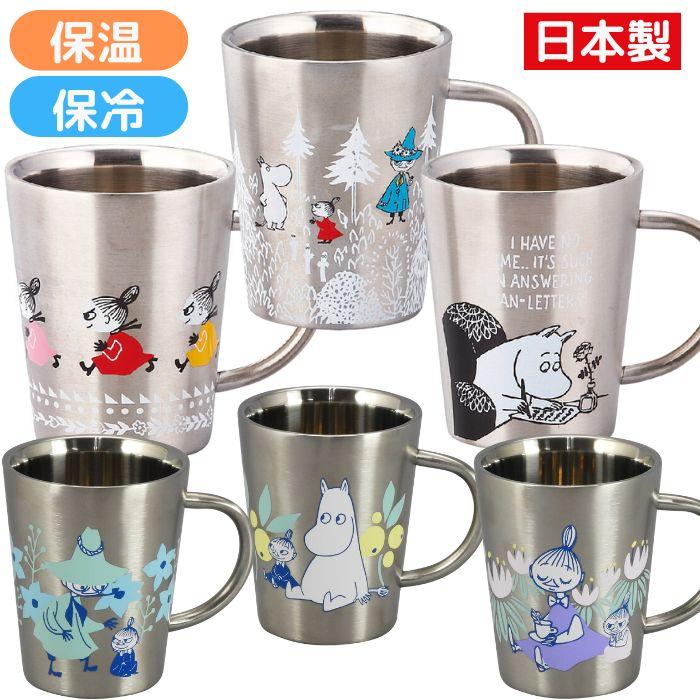 ムーミン 日本製 2重マグ 保温 保冷 コップ ステンレス製 マグカップ