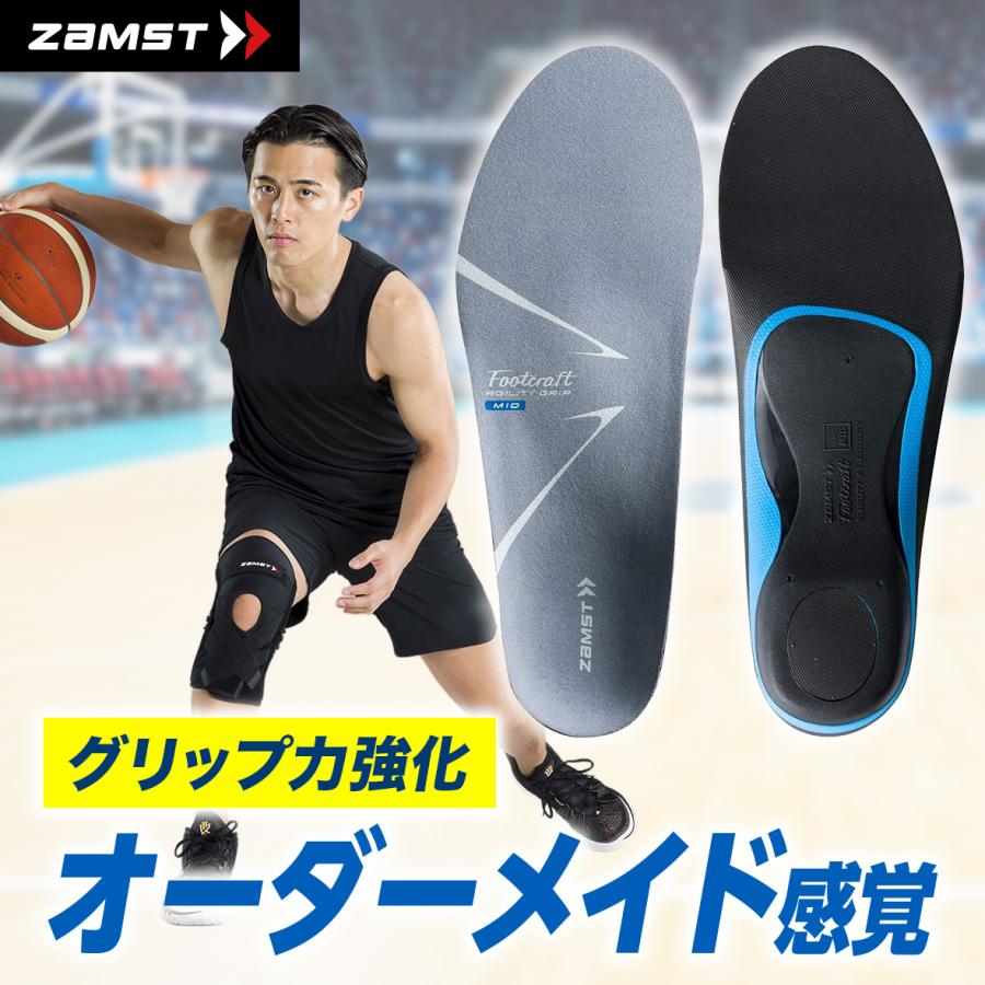 インソール スポーツ 返品交換無料 グリップ 中敷き 衝撃吸収