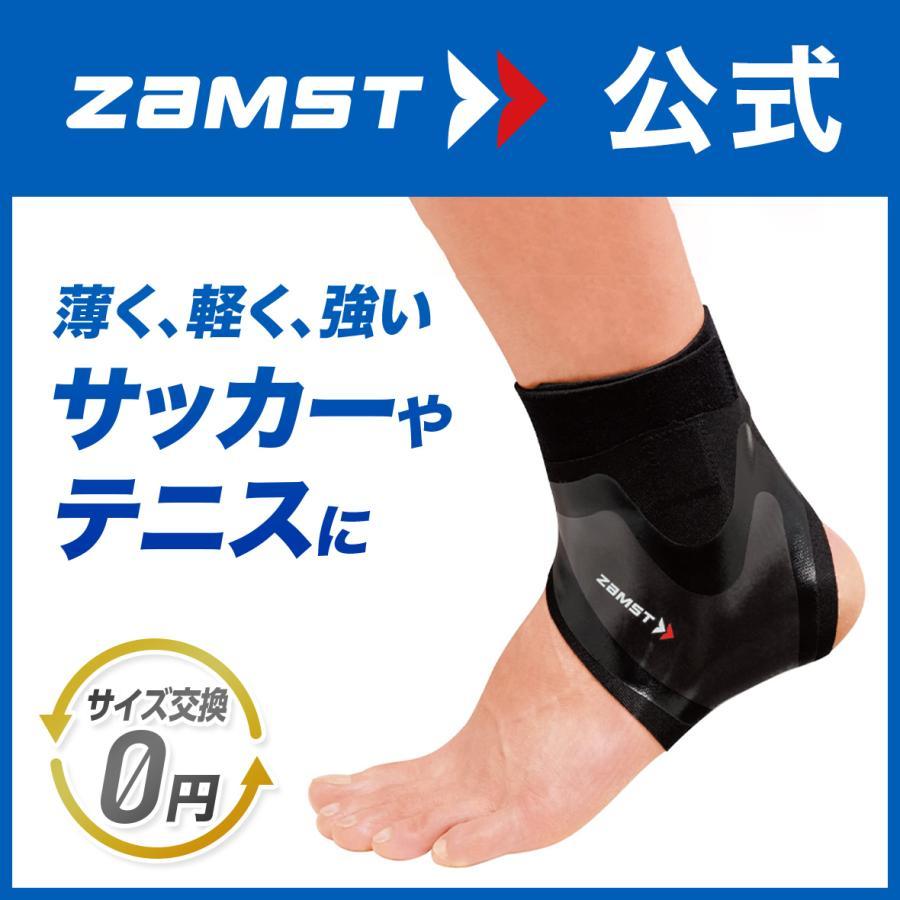 SHILAC 足用サポーター Mサイズ 収納袋付き 日本シグマックス 足関節用