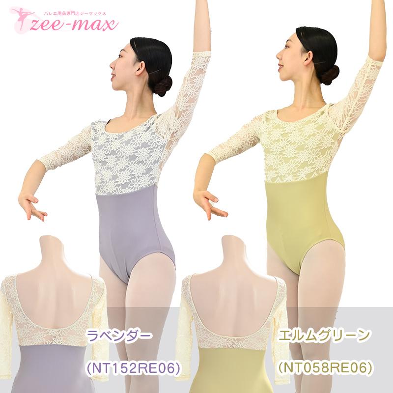 バレエ 大人 レオタード ナイロン 七分袖 レース素材 花柄 胸パッド