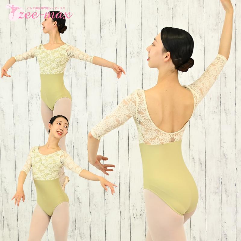 バレエ 大人 レオタード ナイロン 七分袖 レース素材 花柄 胸パッド
