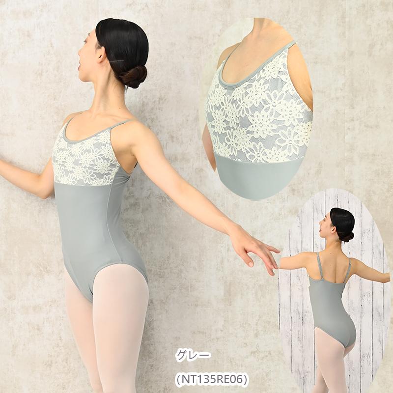 バレエ 大人 レオタード NTナイロン アジャスター付き キャミソール