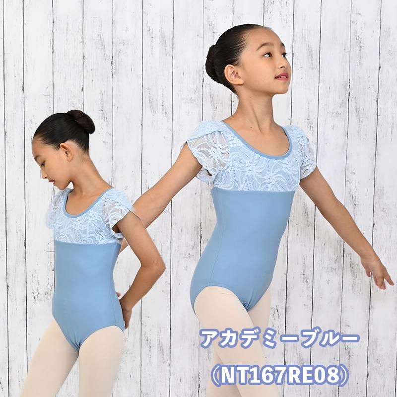 バレエ Chacott ライトブルー レオタード 150 新品 水色 バレエ