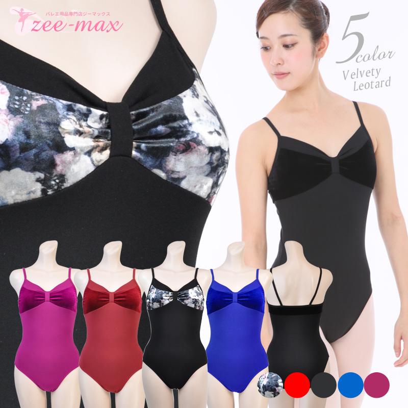20%OFF バレエ 大人 レオタード 綿 ベロア キャミソール 胸パッド