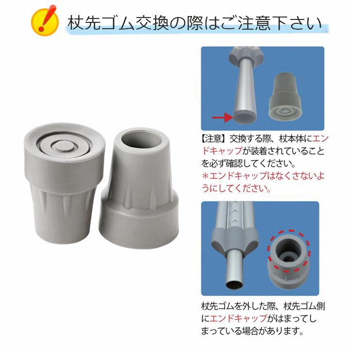 竹虎 【平日15時まで即日出荷】タケトラ クラッチ用 杖先ゴム（2個入り