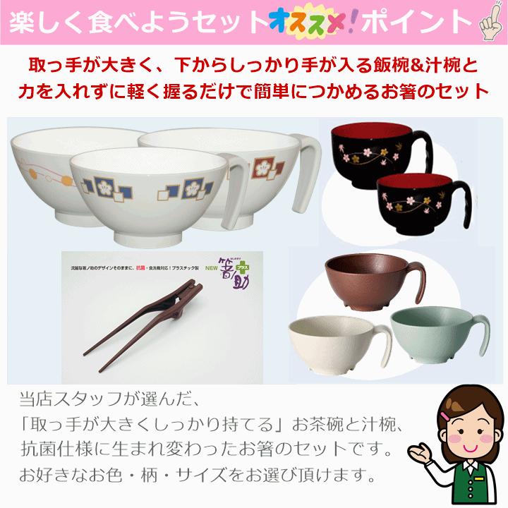 平日15時まで即日出荷】楽しく食べよう 箸ノ助プラスセット【手が不