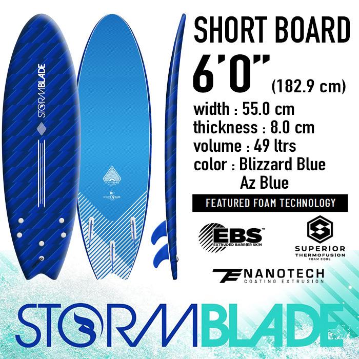 STORM BLADE 6'0