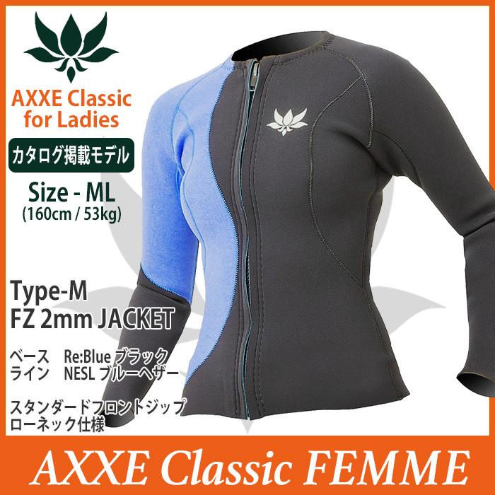 AXXE Classic：レディース TYPE-M 2mm 長袖ジャケット MLサイズ