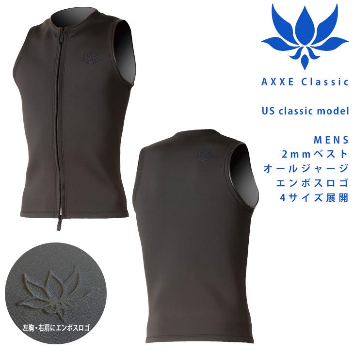 AXXE Classic：メンズ 2mm ベスト オールジャージ フロントジップ