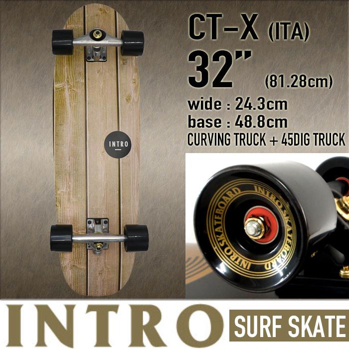 INTRO SKATEBOARD：CT-X 32inch サーフ系 カービングトラック装着