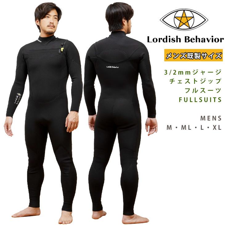 Lordish Behavior：3/2mm コンプレッション フルスーツ チェストジップ